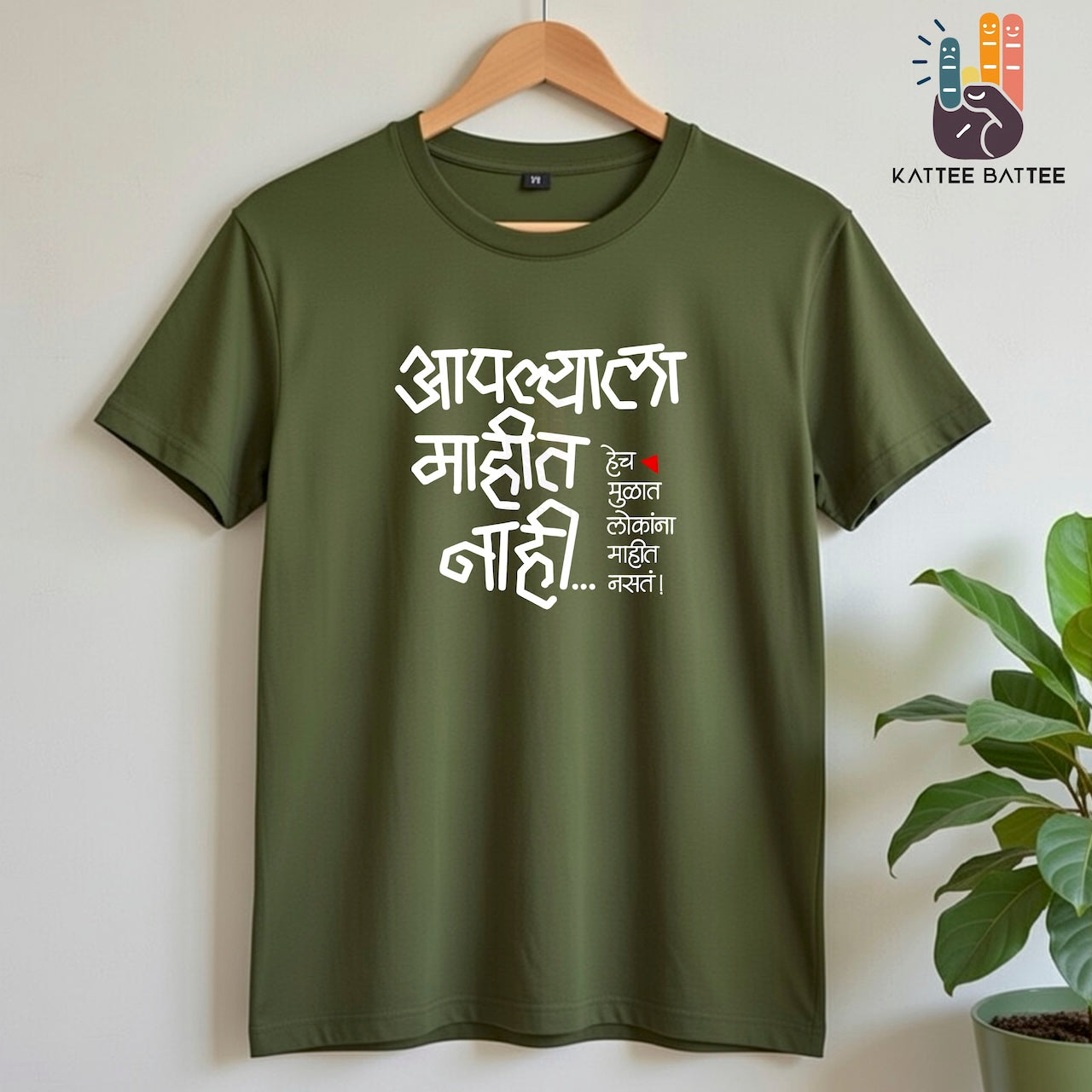 Aaplyala Mahit Nahi