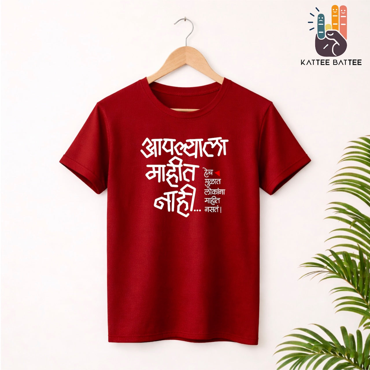 Aaplyala Mahit Nahi