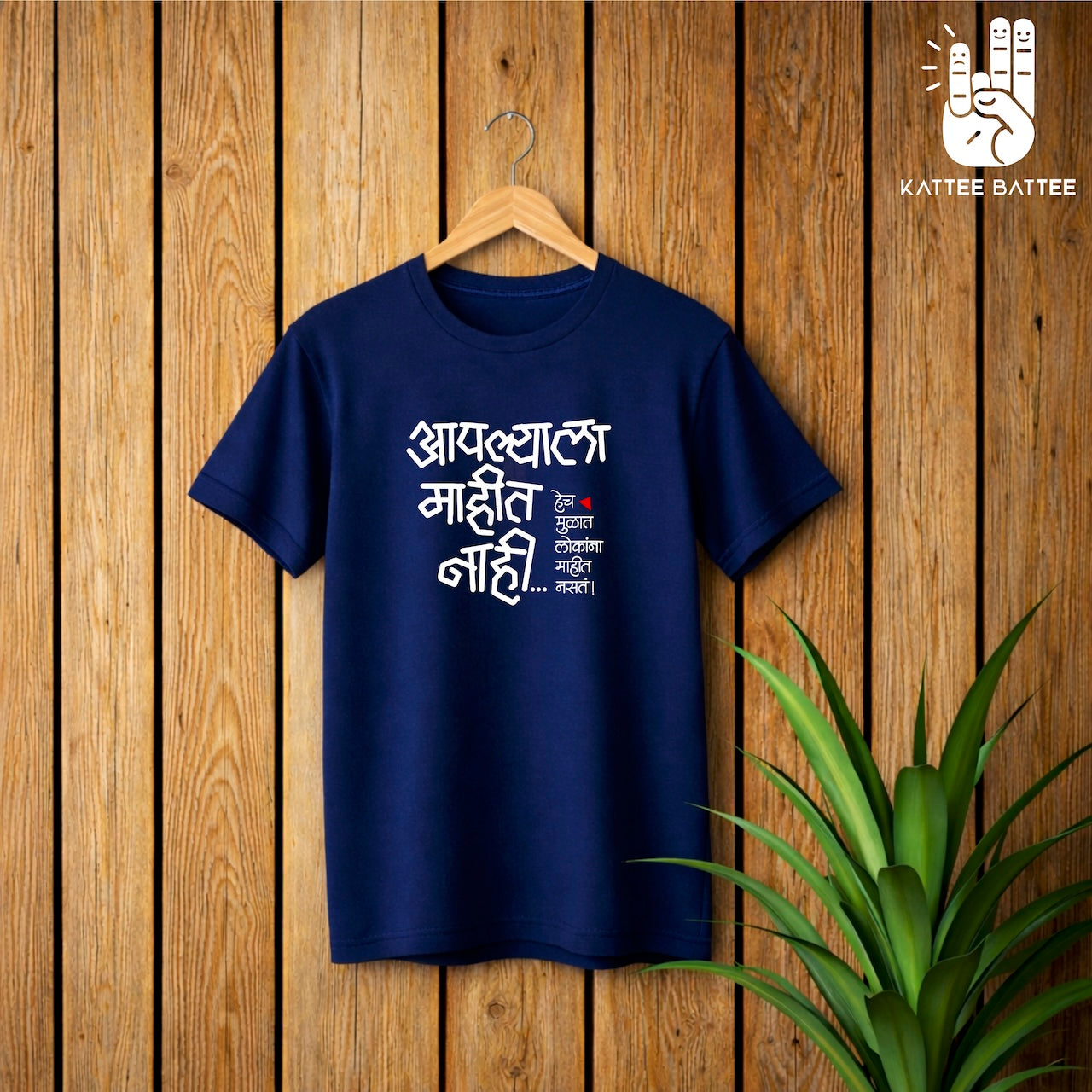 Aaplyala Mahit Nahi