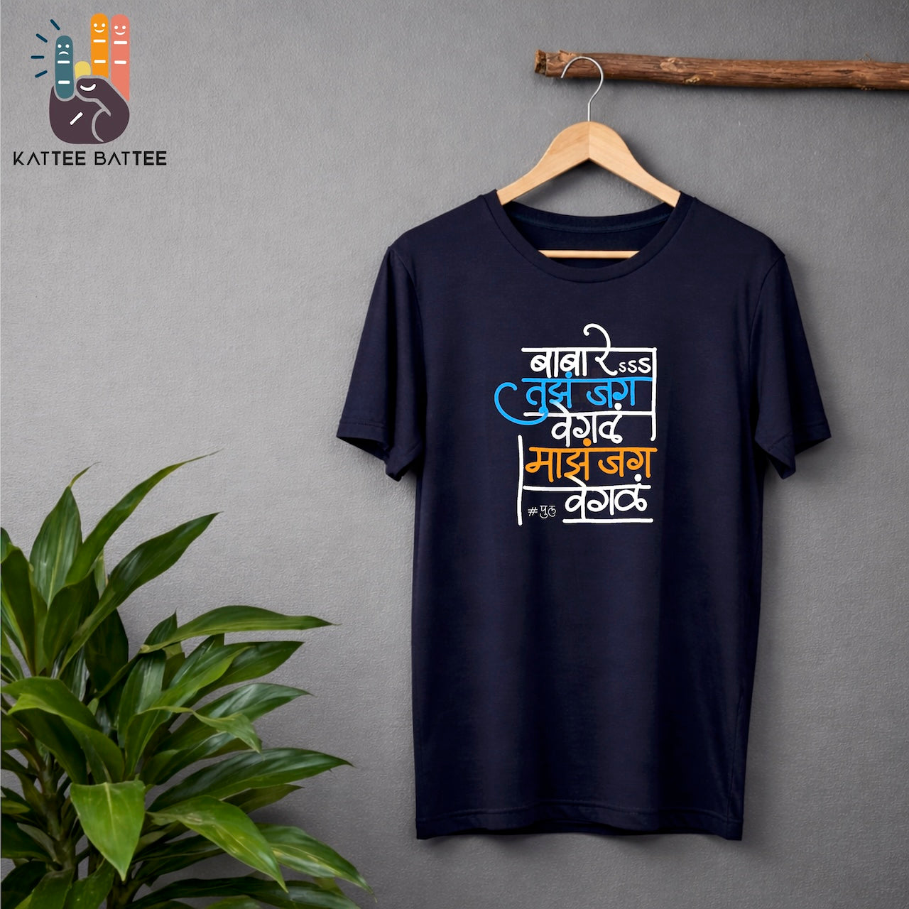 Baba Re.. Tujha Jag Vegla - Pu. La. Deshpande