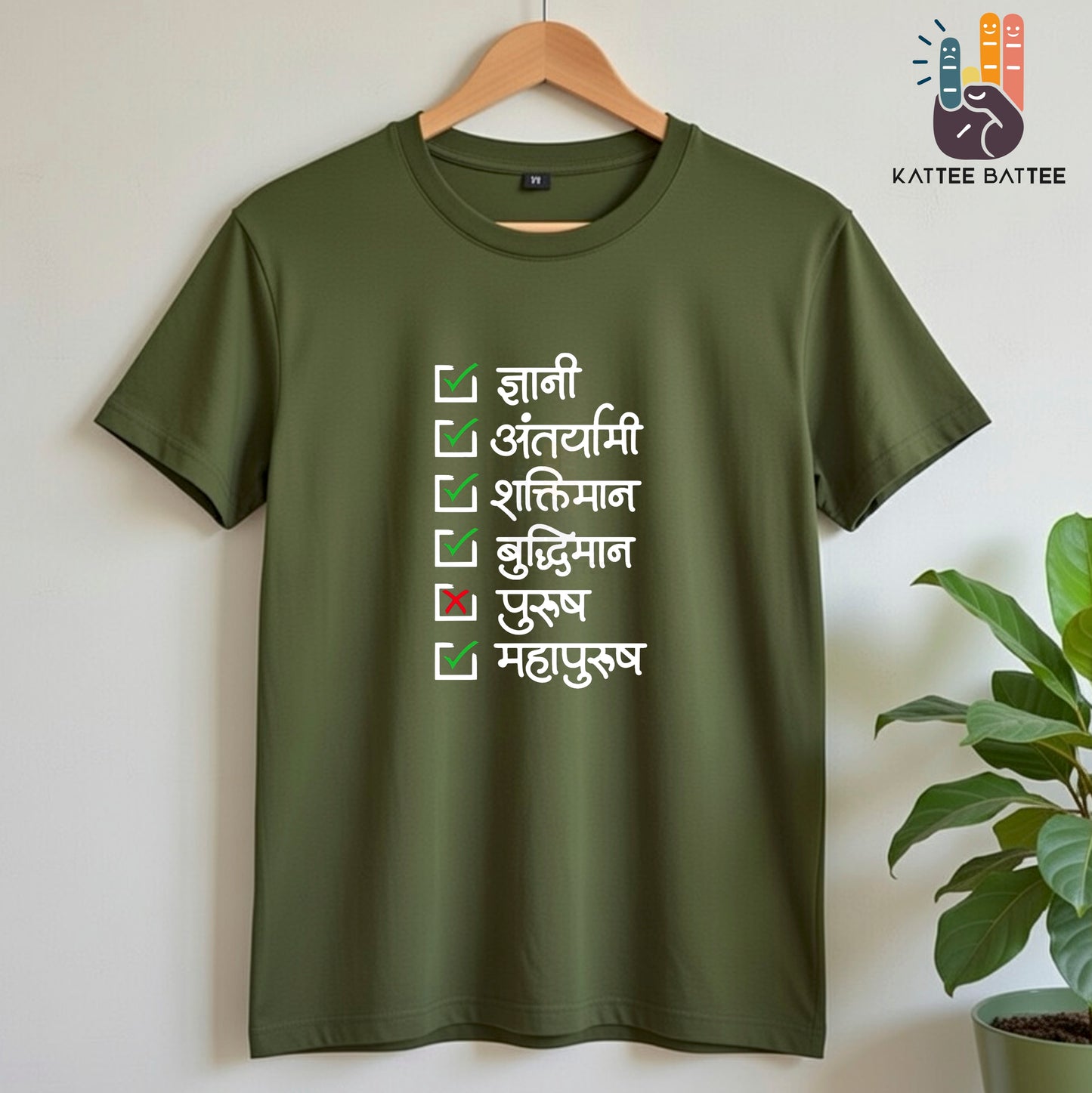 The Quintessential Mahapurush