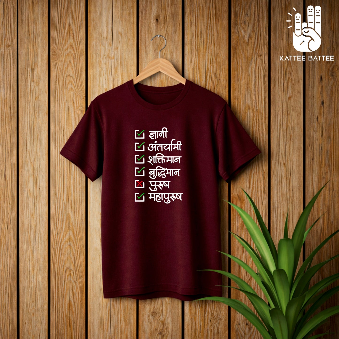 The Quintessential Mahapurush