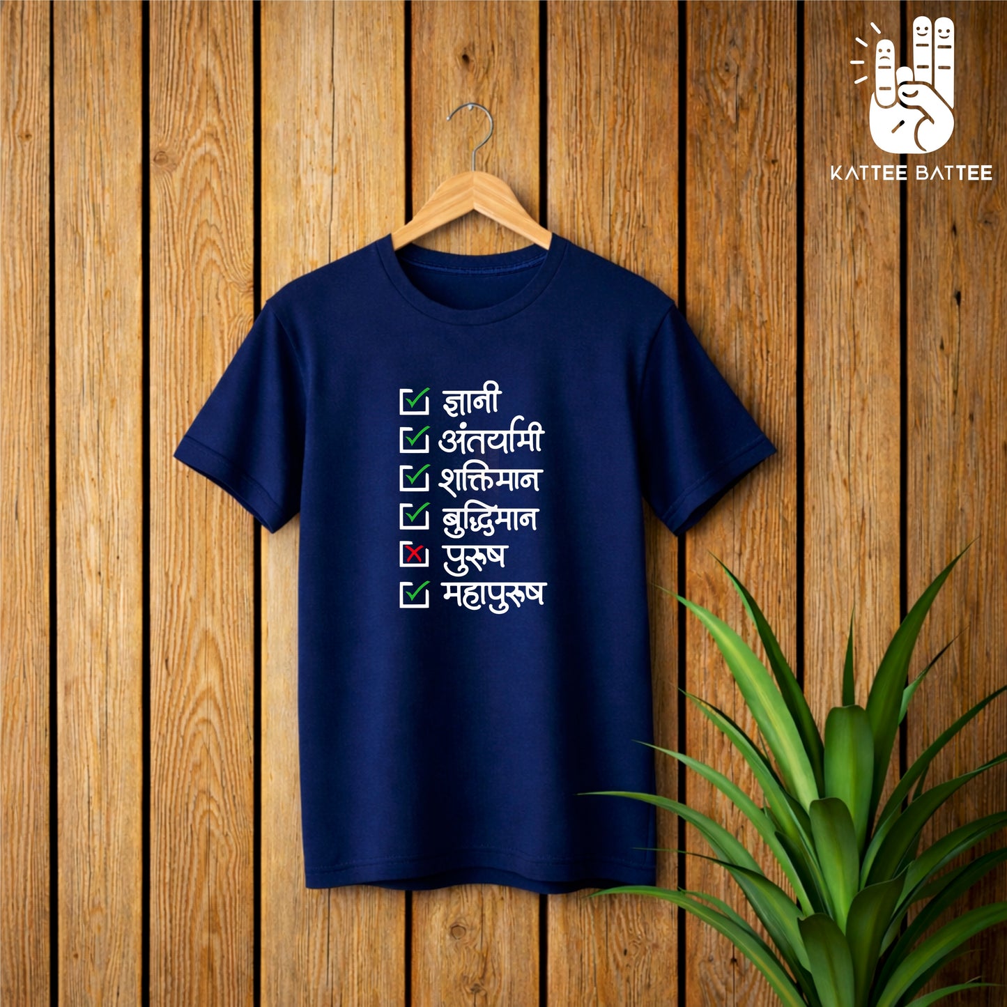 The Quintessential Mahapurush