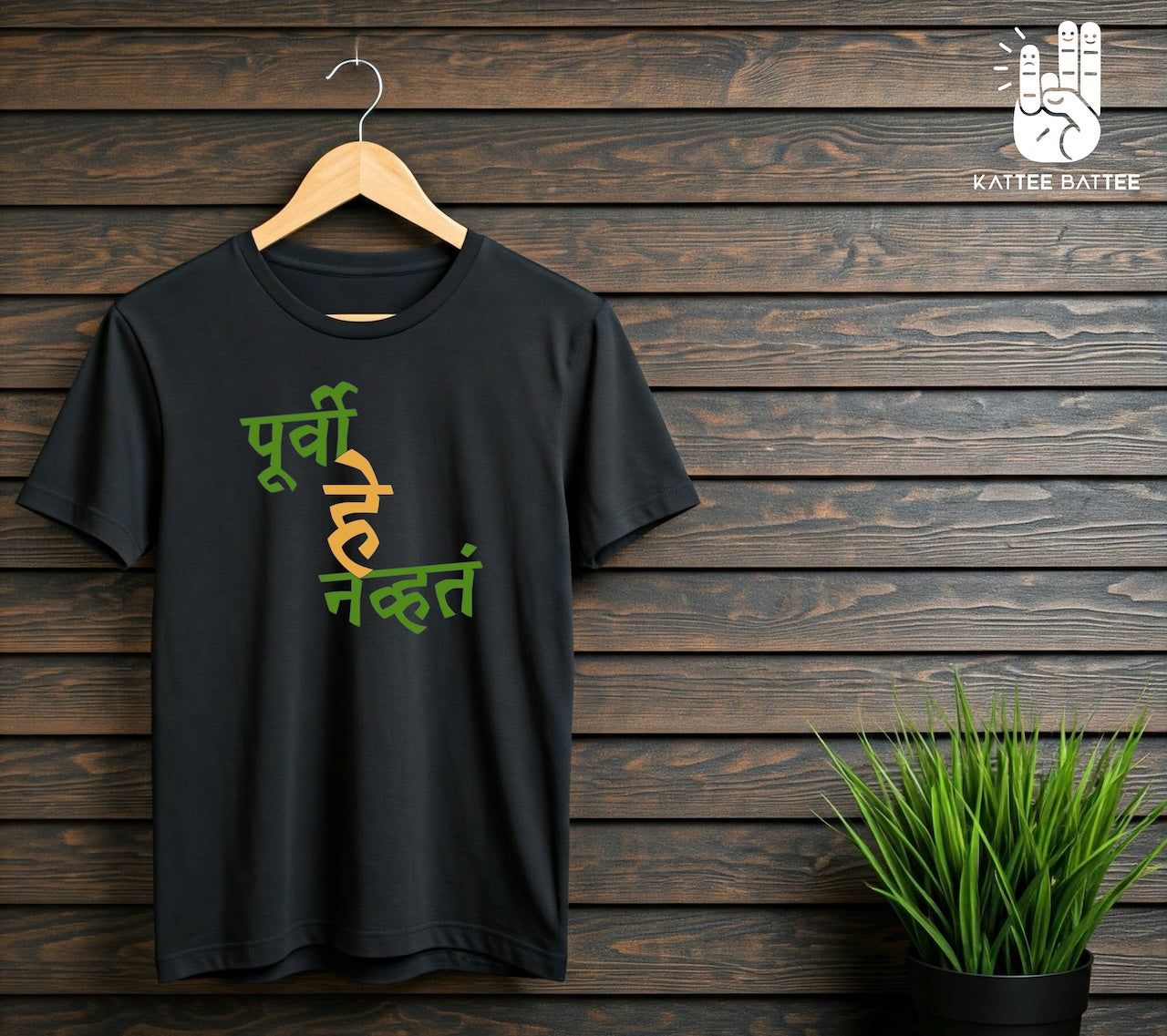 Purvi He Navhta