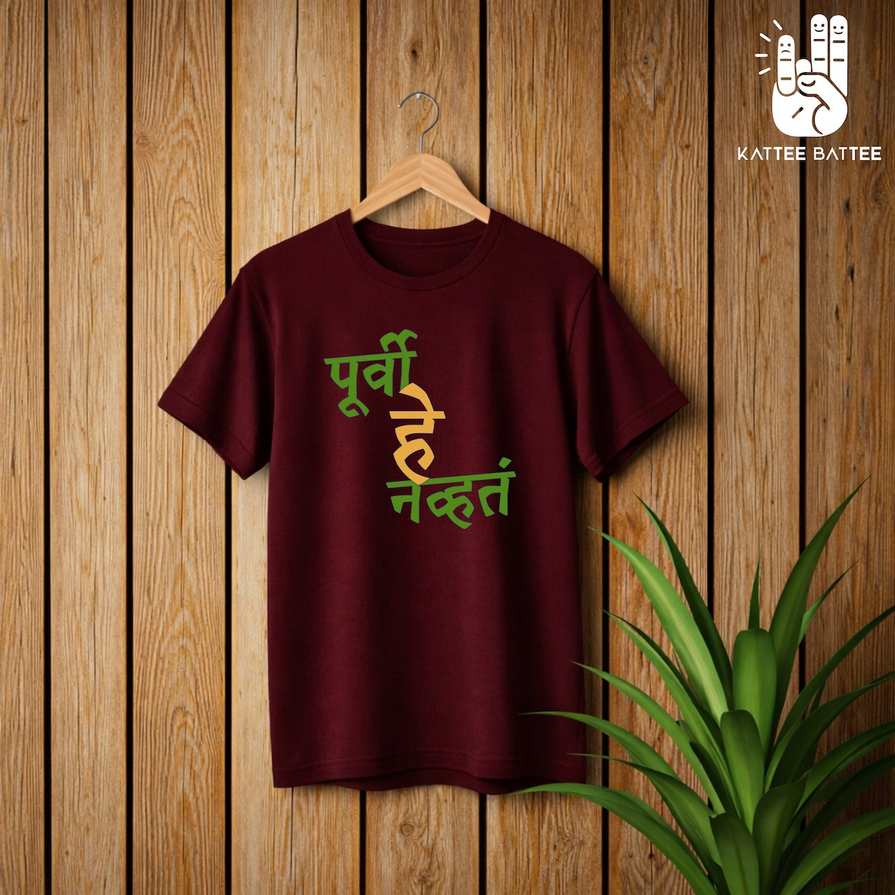 Purvi He Navhta