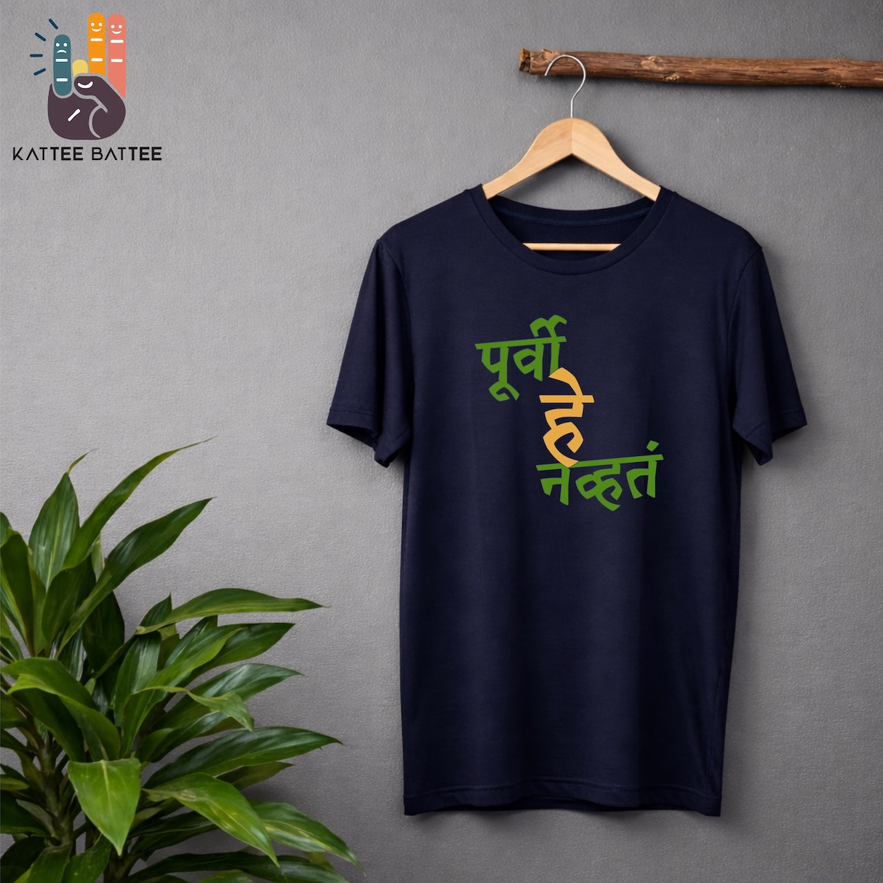 Purvi He Navhta