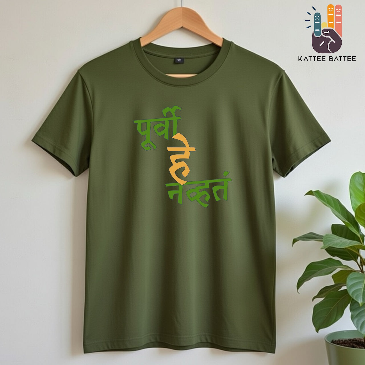 Purvi He Navhta