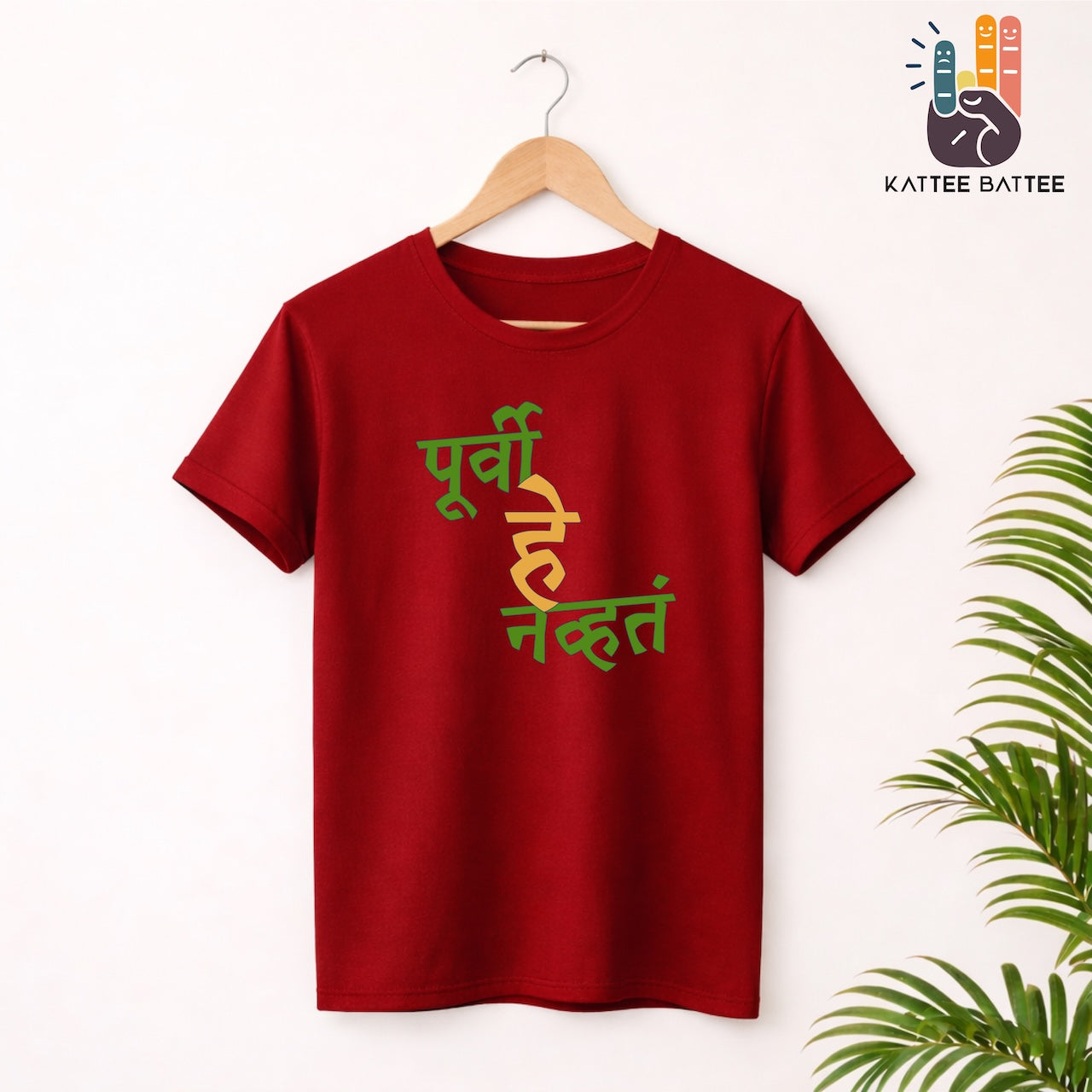 Purvi He Navhta