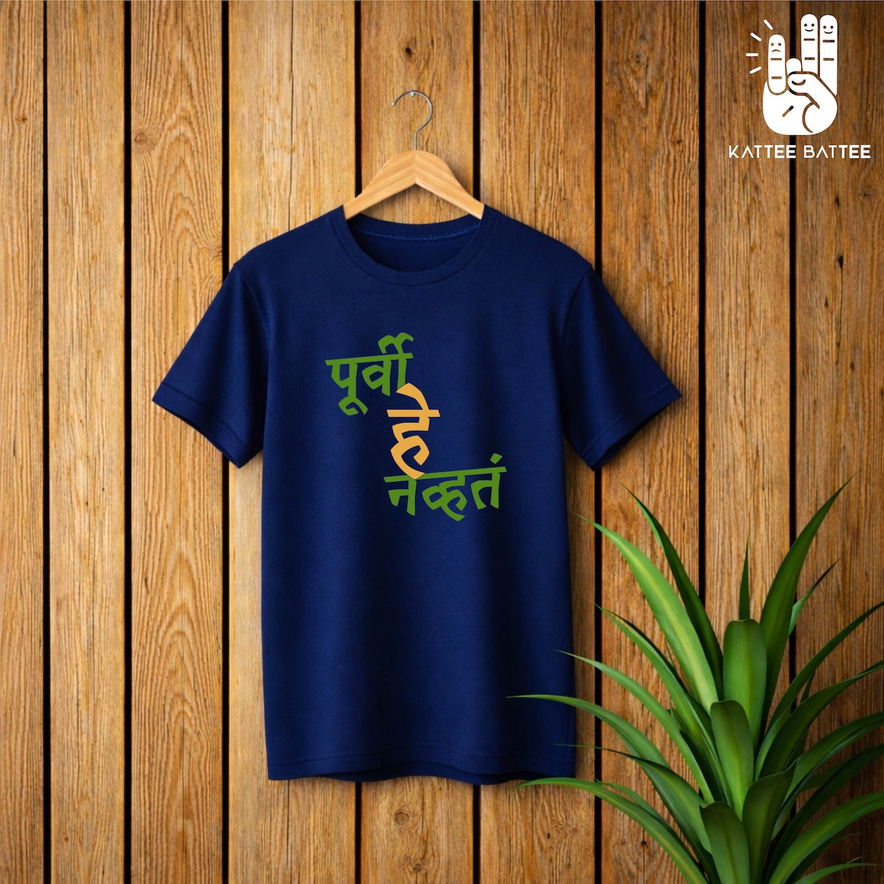 Purvi He Navhta