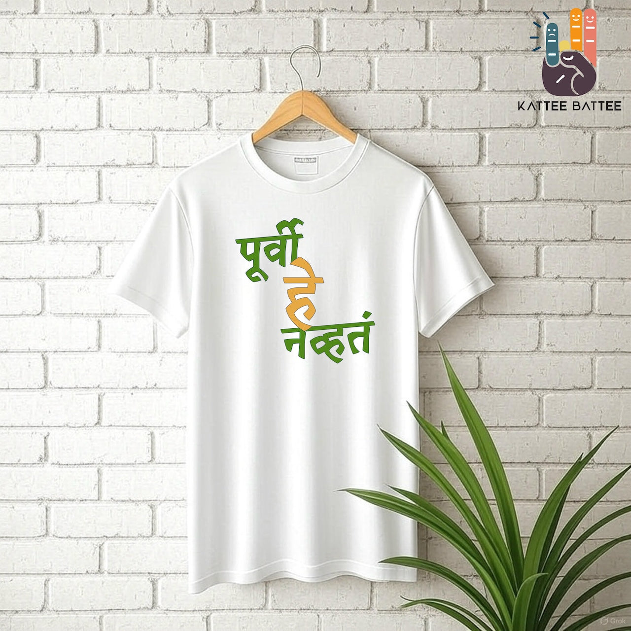 Purvi He Navhta